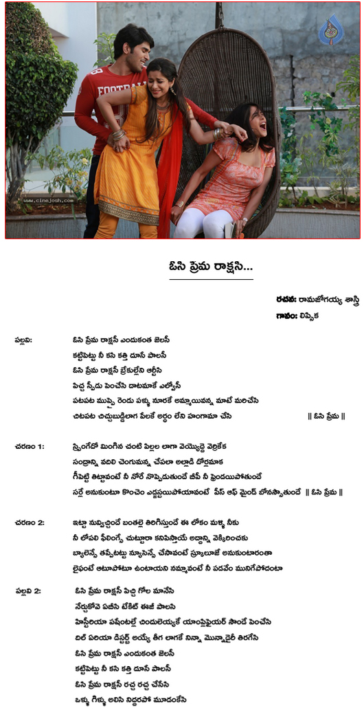 kothajanta osi prema rakshasi song lyrics,kothajanta on 1 may,kothajanta  kothajanta osi prema rakshasi song lyrics, kothajanta on 1 may, kothajanta